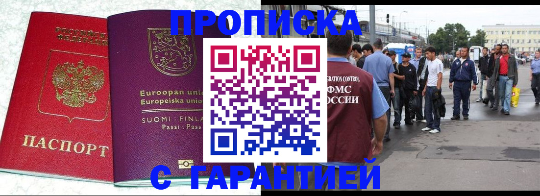 временная регистрация в Валдае